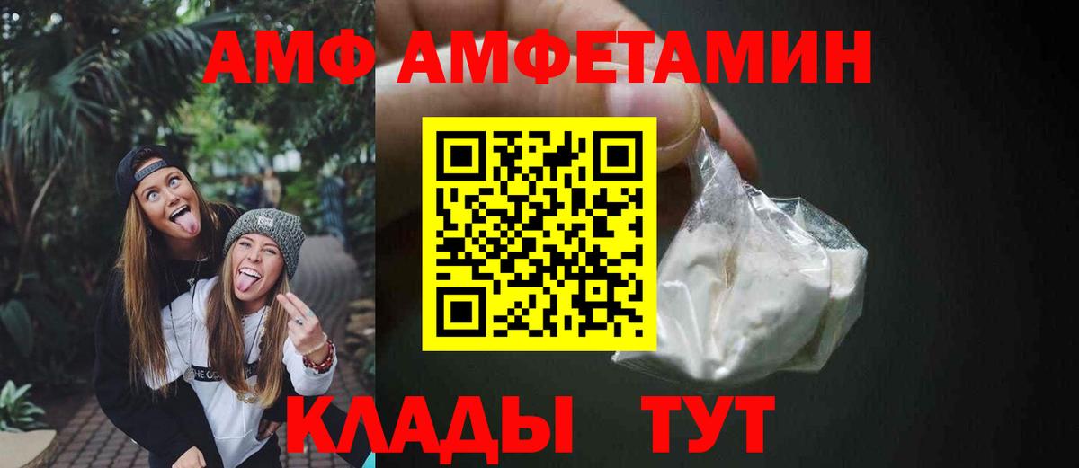 Улан-Удэ  АМФ 98%  Вход с VPN 