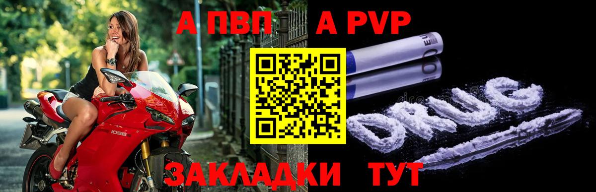 A PVP Crystall  Вход с VPN  как найти   Улан-Удэ 