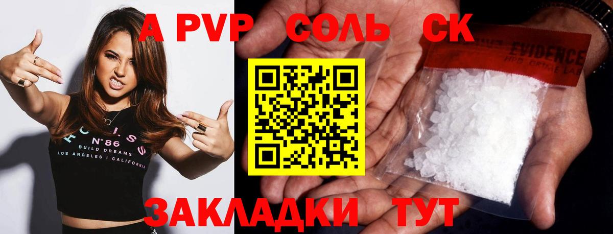 APVP СК КРИС Улан-Удэ