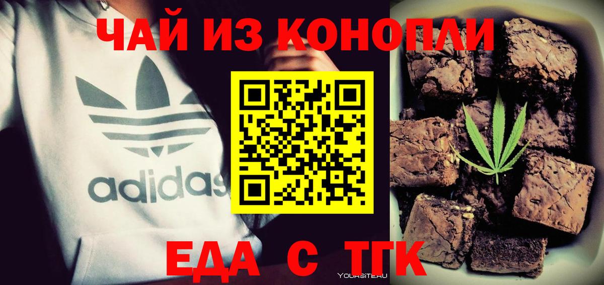 Улан-Удэ  Cannafood конопля  Вход с VPN 