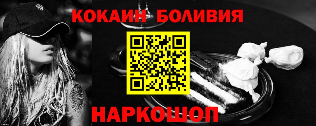 Cocaine  Cocaine Колумбийский  COCAIN Перу  Вход с VPN  Улан-Удэ 