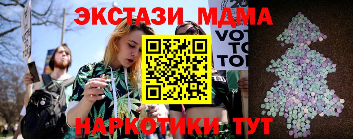 площадка Telegram  Экстази  Ecstasy VHQ  Вход с VPN  Ecstasy Cube  Улан-Удэ 