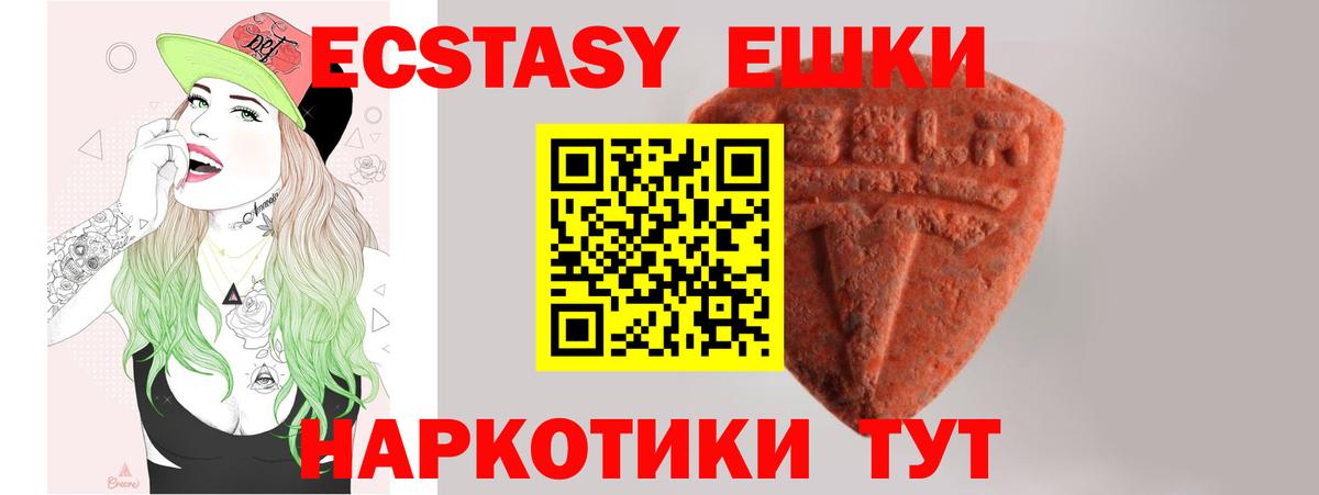 Ecstasy 300 mg Улан-Удэ