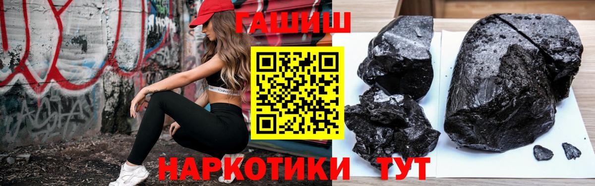 ГАШ Cannabis  ГАШИШ ice o lator  Вход с VPN  Улан-Удэ 