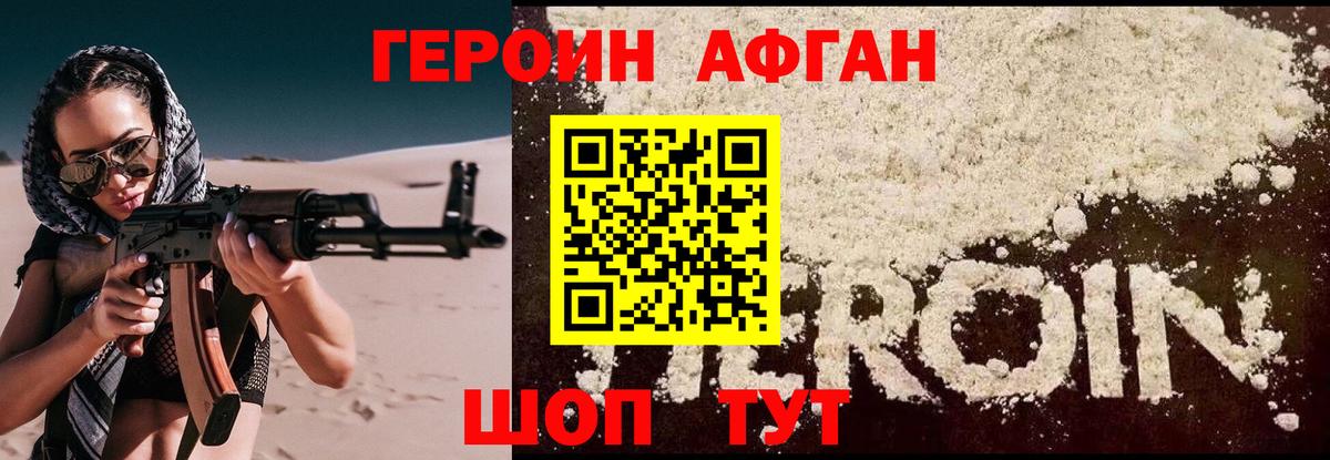 ГЕРОИН гречка Улан-Удэ