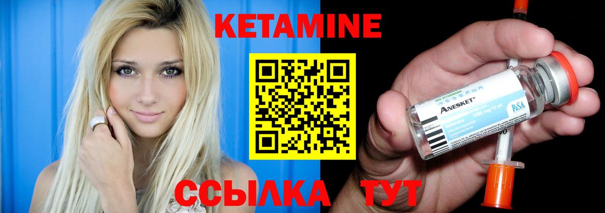 Кетамин VHQ  Кетамин VHQ  Вход с VPN  Улан-Удэ 