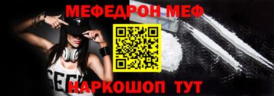 меф VHQ Можайск