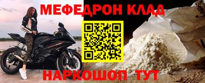 мефедрон VHQ Моздок