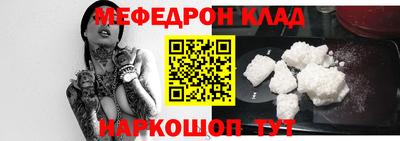 меф VHQ Можайск
