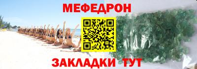 мефедрон VHQ Моздок