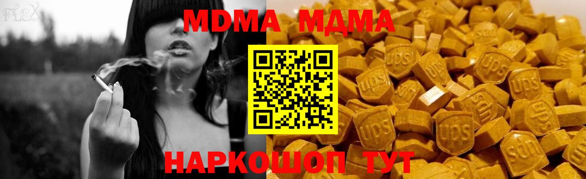 Улан-Удэ  МДМА  Вход с VPN  МДМА Molly 