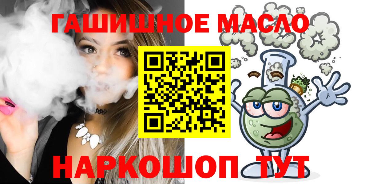 Дистиллят ТГК жижа  ТГК THC oil  Вход с VPN  blacksprut   Улан-Удэ 