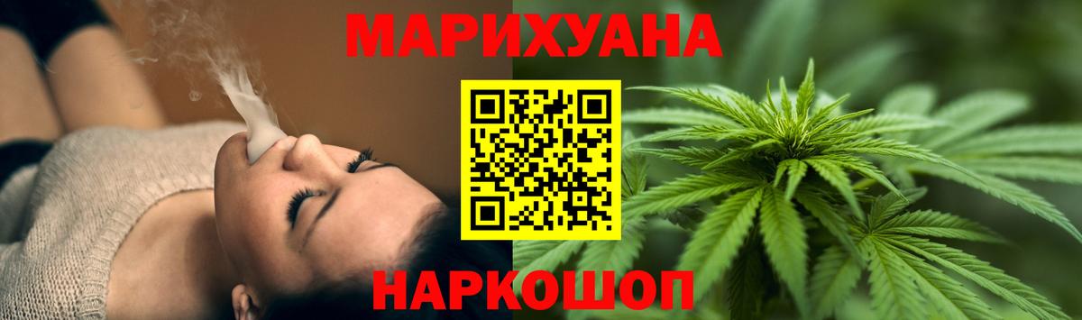 МАРИХУАНА SATIVA & INDICA Улан-Удэ
